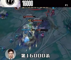 LPL赛事整活：IG的16000杀也有孩神的一份贡献