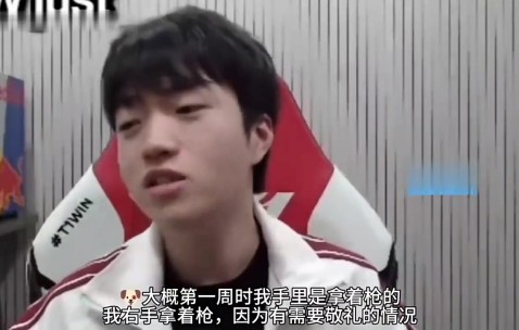 Keria谈入伍趣事：左手敬礼，直呼队长大名忘用尊称