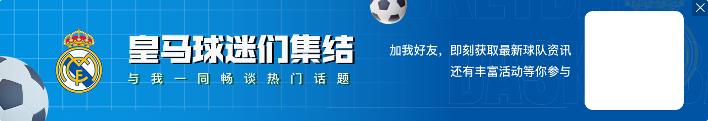 维尼修斯：裁判对犯规视而不见时会焦躁 常不理智但现在愈发冷静